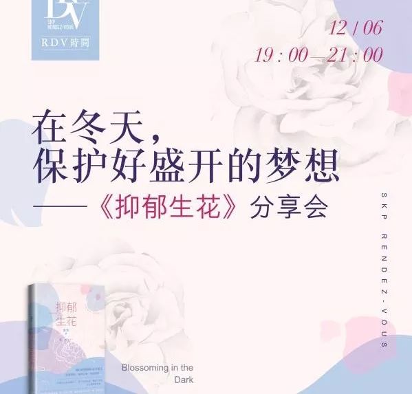 艺荐·讲座｜冬天保护好盛开的梦想，和心心念念的人、吃食和故事相遇