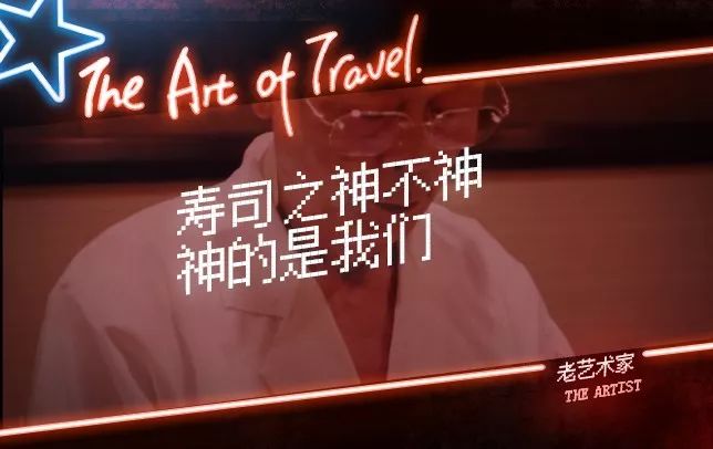 寿司之神下神坛,寿司之神最新视频