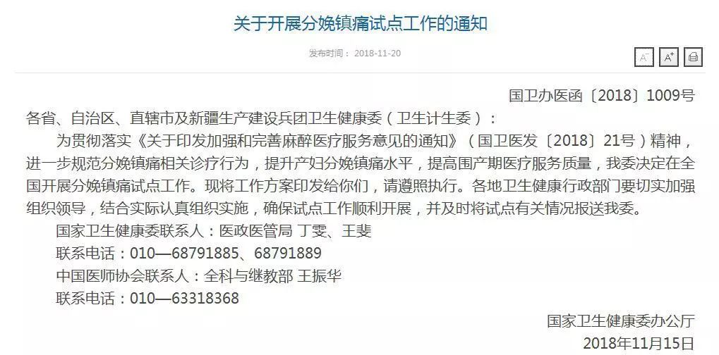 生孩子怎么不痛苦,生孩子怎么不痛