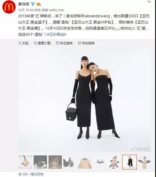 麦当劳欧阳娜娜优惠,麦当劳卖包价格