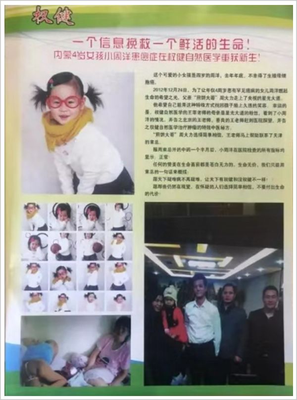 中国第一大忽悠倒下,中国第一大忽悠终于倒下了