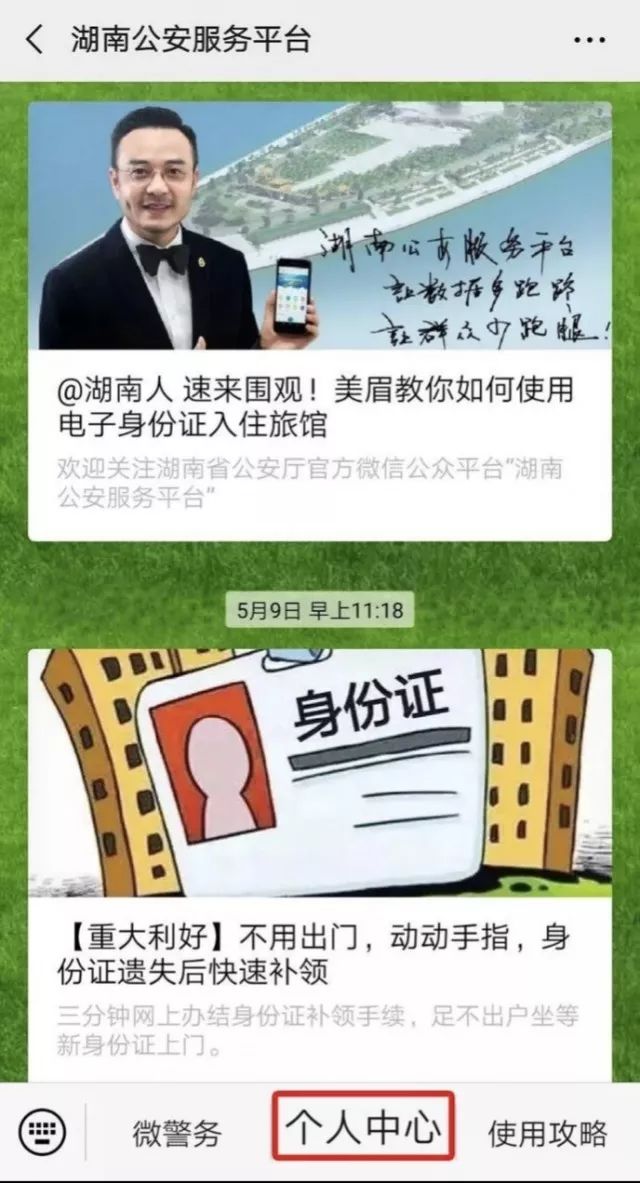 辽宁电子户口本领取方法,浙江电子户口本领取方法