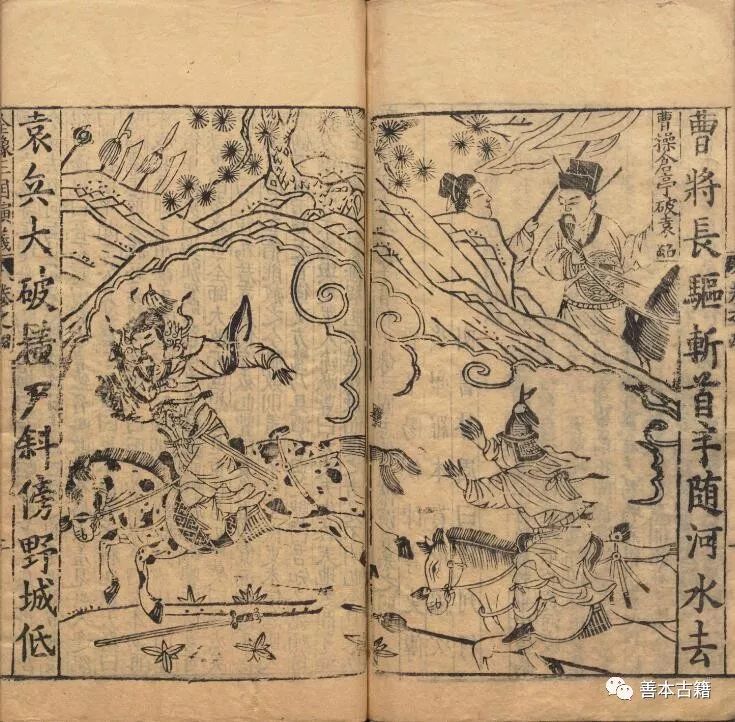 三国志演义对比,日本三国志演义