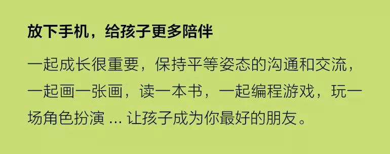 2020愿望清单｜多陪陪孩子