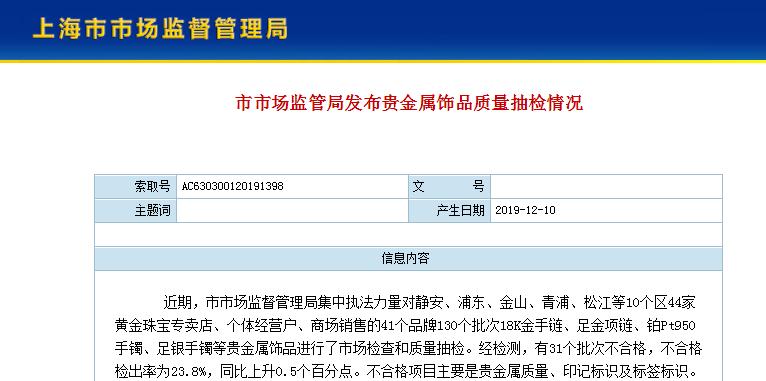 26批次化妆品不合格名单,33批次不合格化妆品