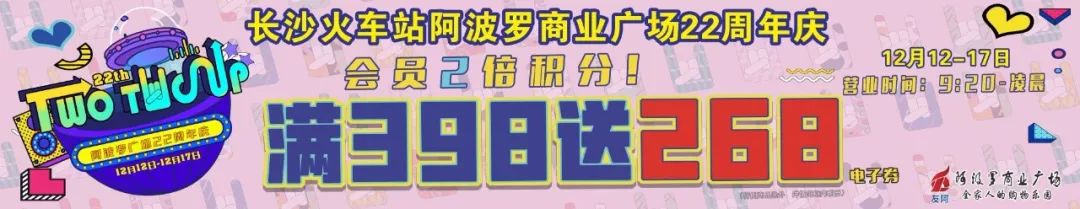 阿波罗商业广场26周年庆,全城沸腾