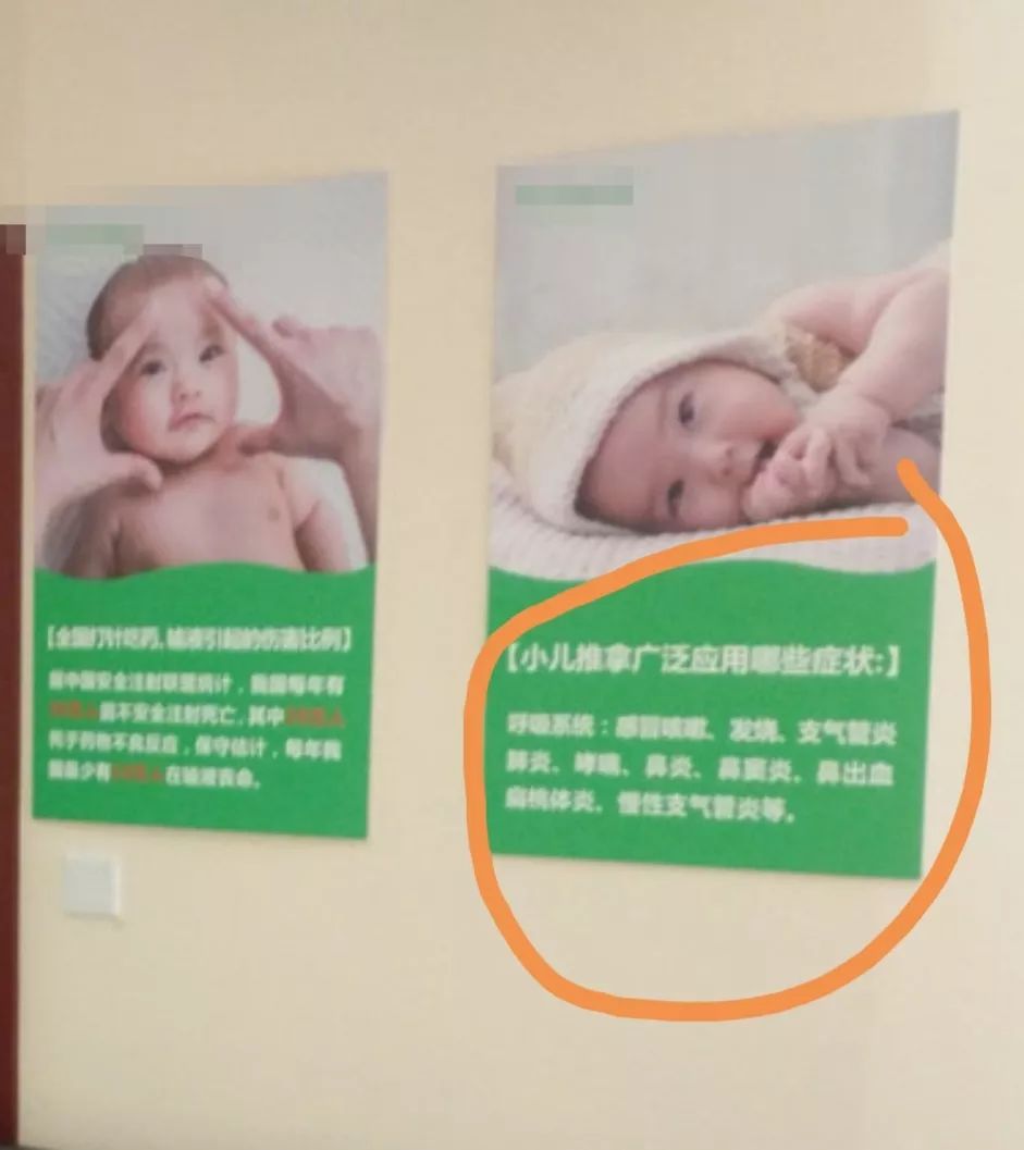 20天迅速培训上岗!这样的小儿推拿,你敢相信它能治病?