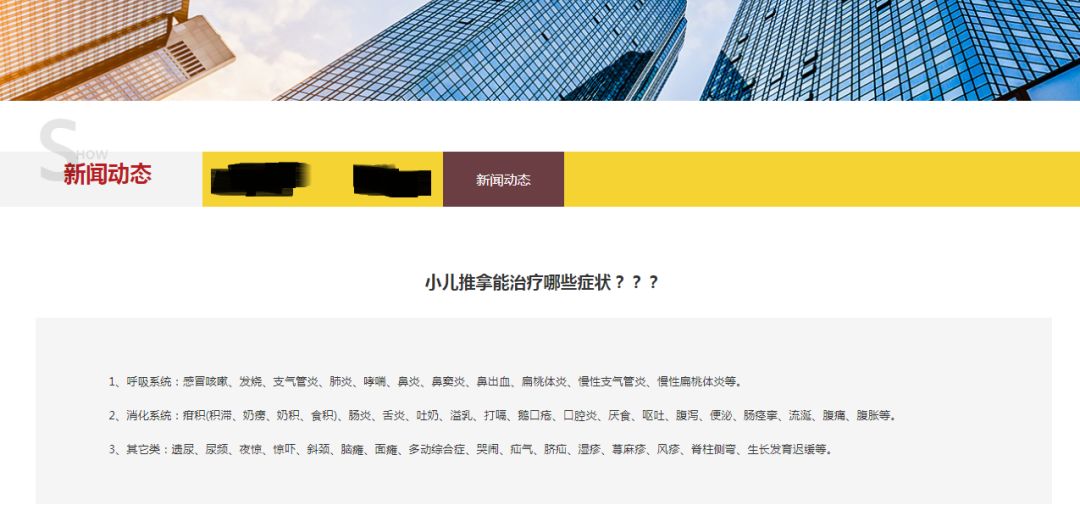 20天迅速培训上岗!这样的小儿推拿,你敢相信它能治病?