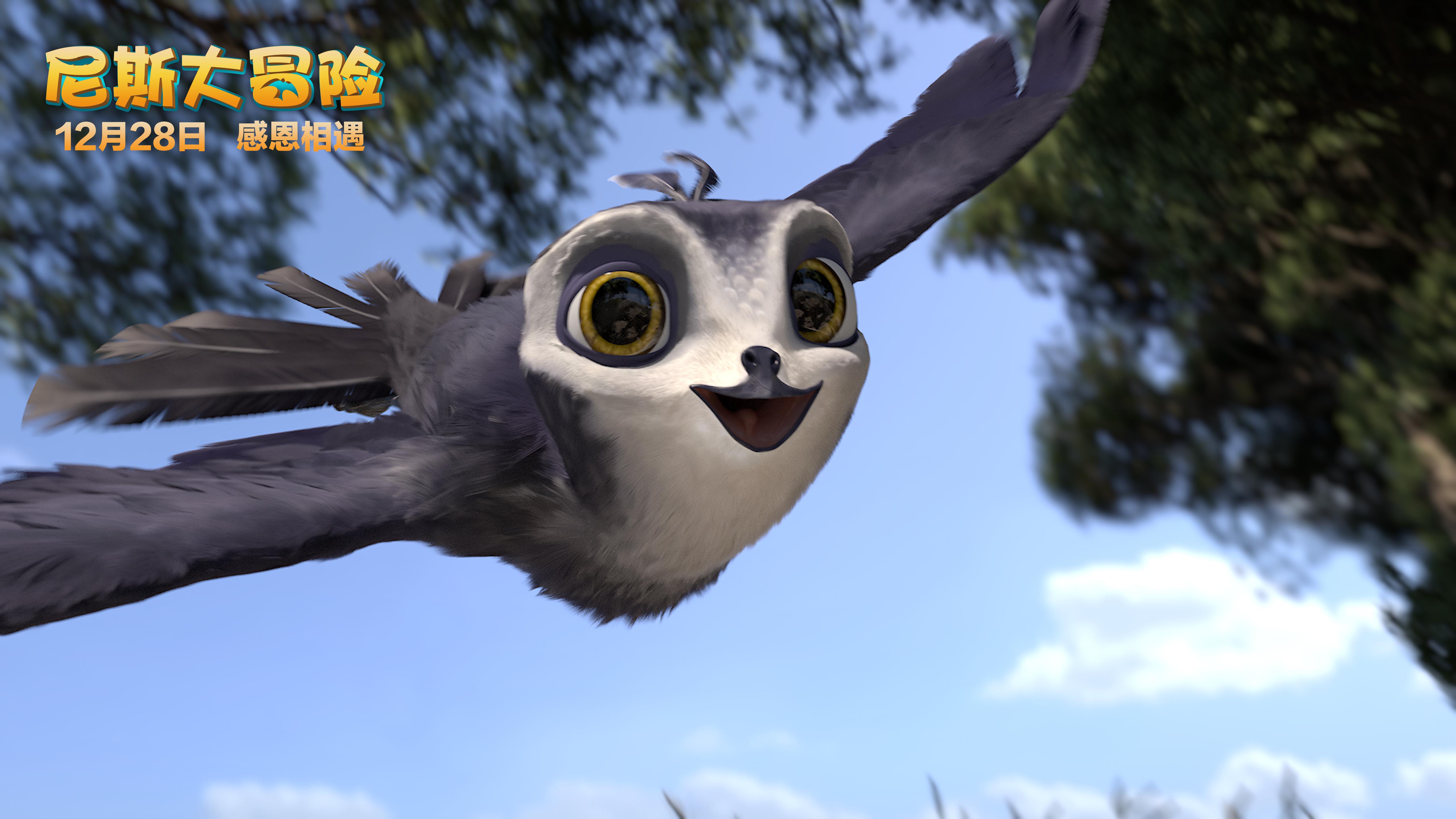 尼斯大冒险裸眼,裸眼3d动画大冒险