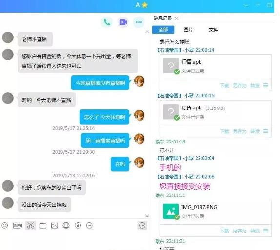 男子听信大师指导炒股,原油炒期货赔多少