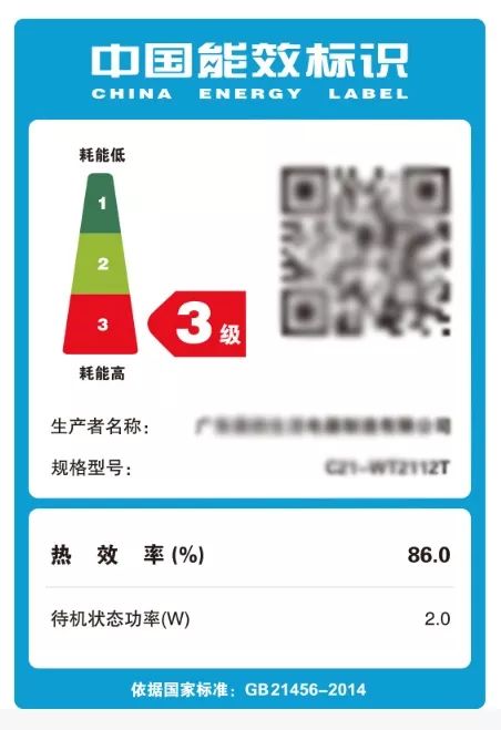电磁炉无能效标识合规吗,奥克斯不合格批次是多少