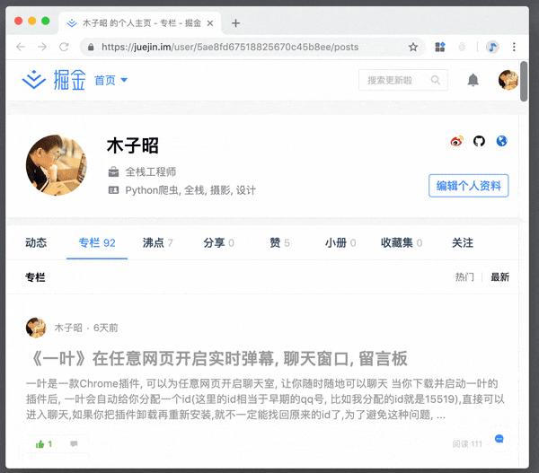 chromeflash插件,chrome浏览器必备50个工具