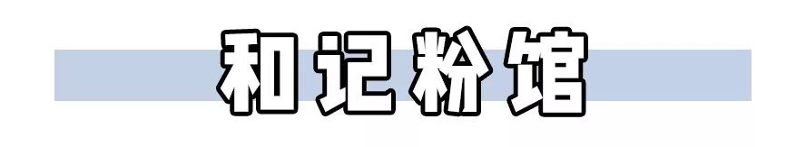 明德中学校园,明德学校美食