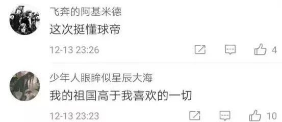 梅苏特·厄齐尔涉华言论,厄齐尔发表主权言论