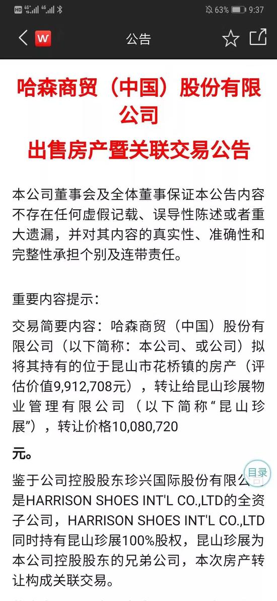 最新上市公司抛售房产,一口气卖掉400套房产上市公司