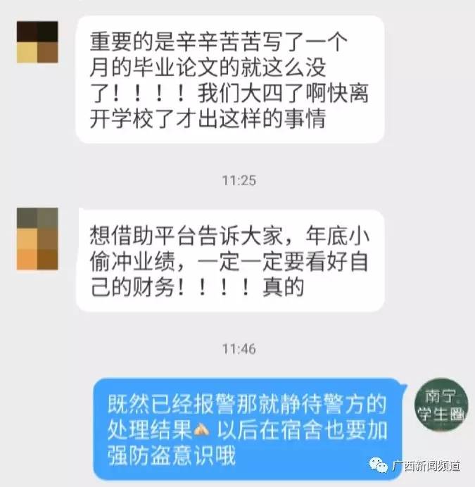 大学平板被偷,ipad一夜被盗案例