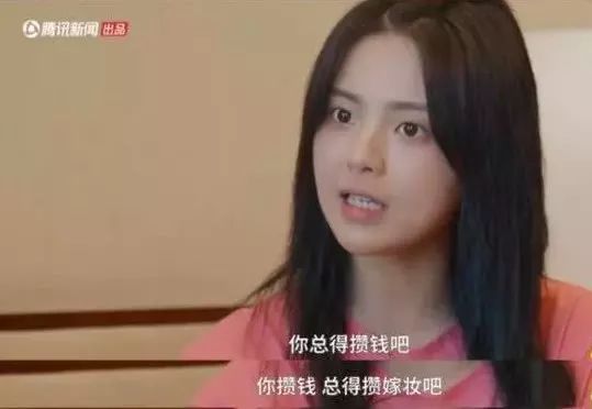 流量小花综艺首谈婚恋观,拼命奋斗竟是为攒嫁妆钱?