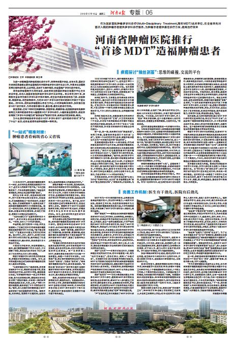 河南省肿瘤医院癌症筛查,河南省肿瘤医院癌症热疗技术