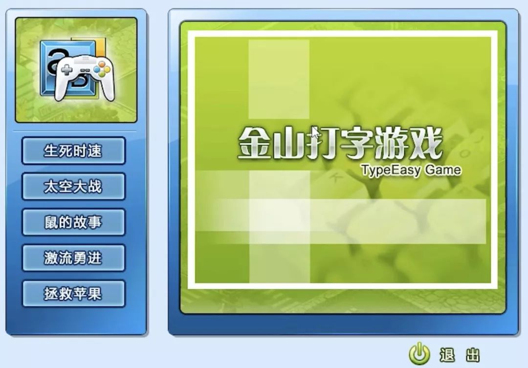 上电脑课不穿鞋套，也就失去了对互联网最基本的敬畏