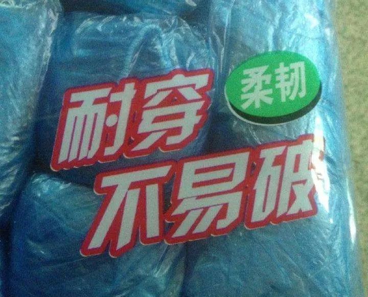 上电脑课不穿鞋套，也就失去了对互联网最基本的敬畏