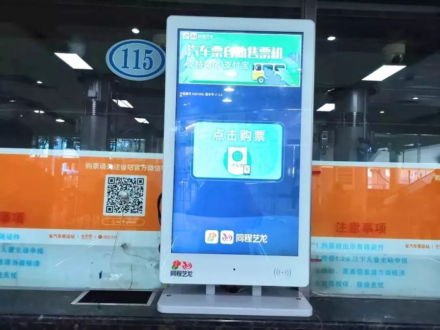 2022春运汽车票,2021春运汽车票何时开始