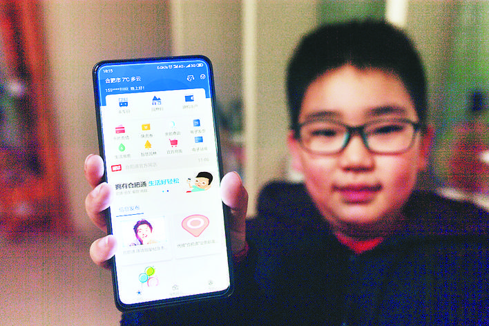 新版合肥通app官网下载,新合肥通app