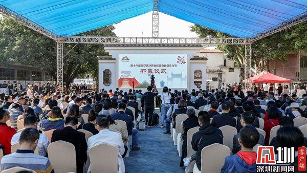 宝安区第十一届沙井金蚝节,2015年深圳沙井金蚝节