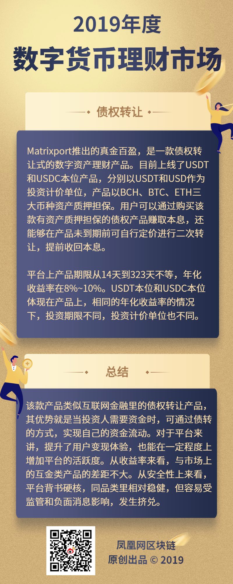 2019年理财产品市场份额表,今日理财市场行情走势