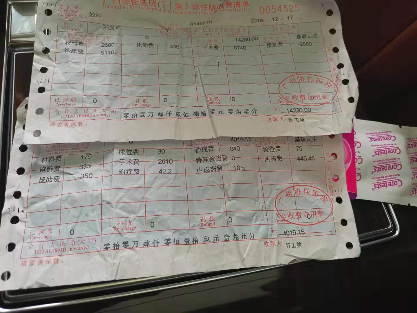 女子做人流手术需要多少钱,女子做流产手术30分钟