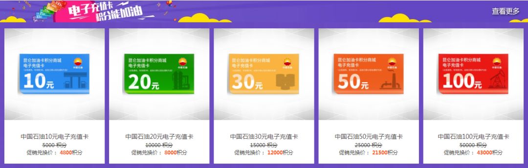 加油卡积分兑换手机,加油卡兑换