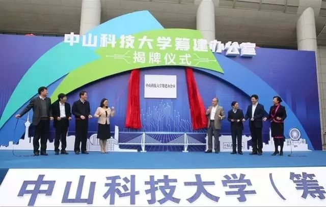 广东正在筹建的24所大学名单,未来10年广东建20所大学