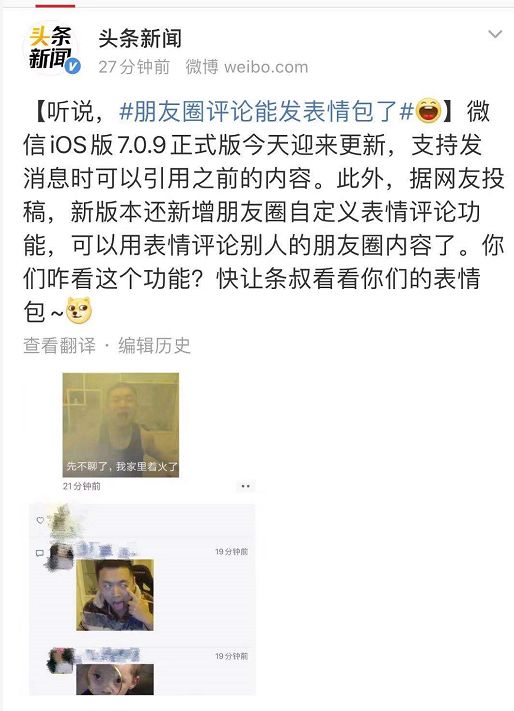 微信更新突然多了表情包,微信更新朋友圈评论表情