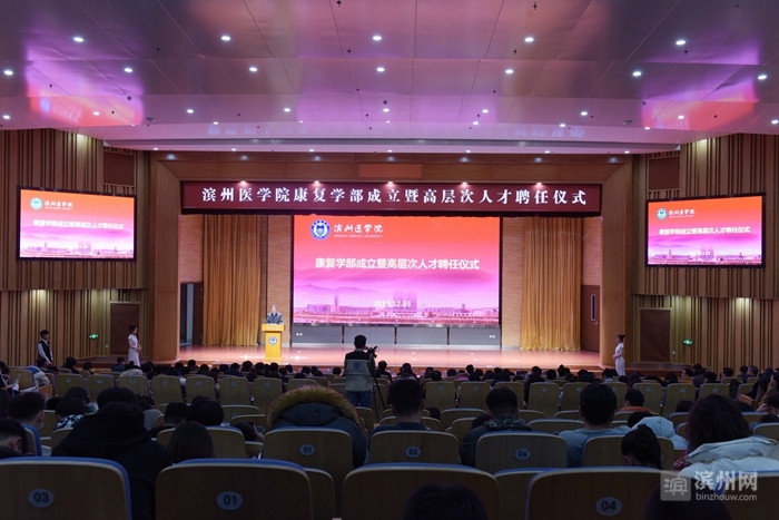 滨州医学院争取筹建康复大学,滨州医学院附属医院康复研究院