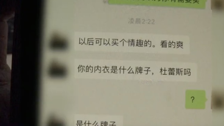 女子寄走内衣后快递员凌晨发信息：你穿什么牌子