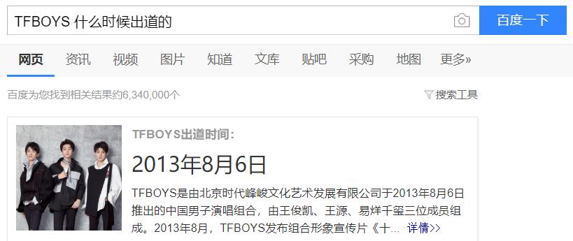 冒充易烊千玺骗小学生钱故事,4名男子冒充易烊千玺被骗