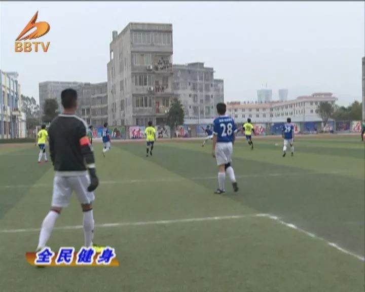 西城足球联赛闭幕,我市八人制足球联赛完美收官