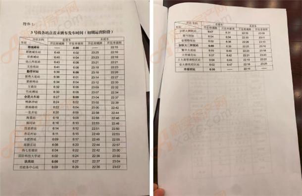 3号线在什么地方转8号线,什么时候开3号线