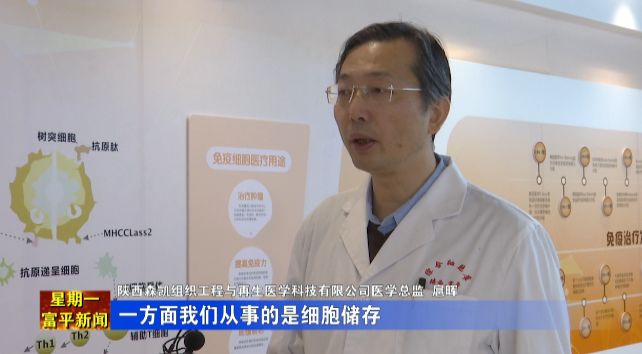 富平新闻:念沛沛,“小细胞”里的“大梦想”