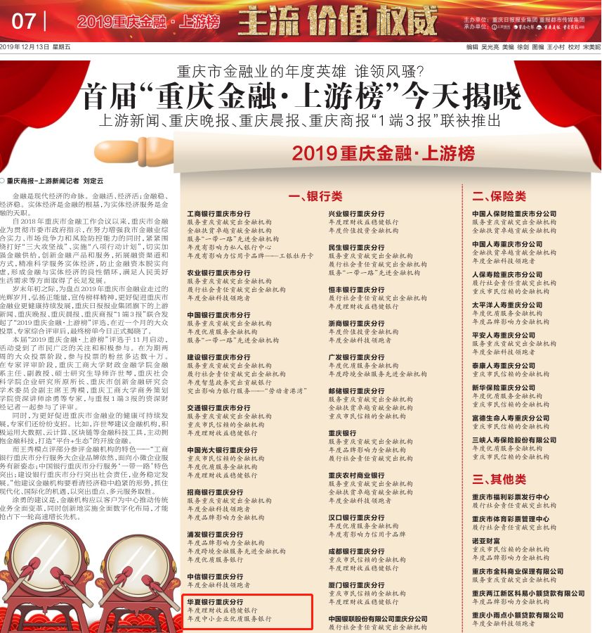 龙盈理财是什么银行,龙盈理财视频