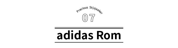 直到现在，充满年代感的adidas依然是我的心头好丨《每周冷门球鞋大赏》