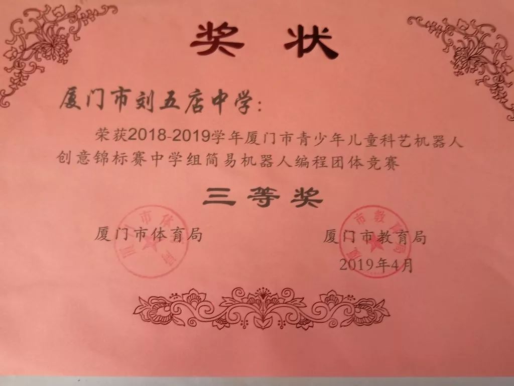 翔安这个学校太厉害！学生人工智能、航天航模、棒垒球样样行