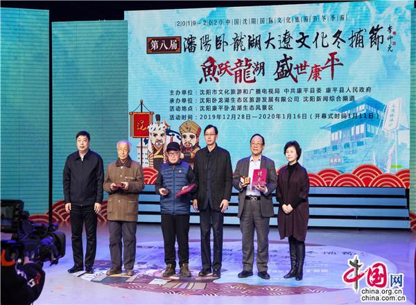 第八届卧龙湖大辽冬捕节,沈阳康平卧龙湖冬捕节