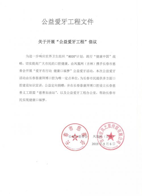 泰康拜博口腔优惠,泰康拜博口腔种牙补贴