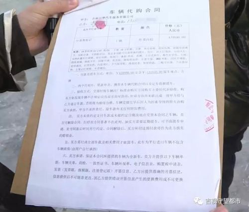 闹心！在吉林华梦交13万定金买Q7，车没到手人失联了？