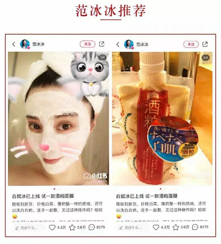 拯救母胎solo的日本护肤神器来了，这个冬天让你的皮肤“微醺”透白