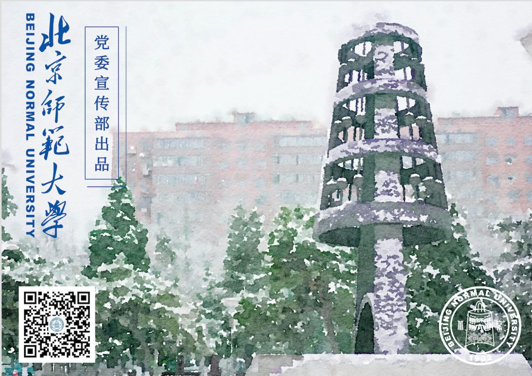 2023北京师范大学高水平招生简章,北京师范大学体育训练招生