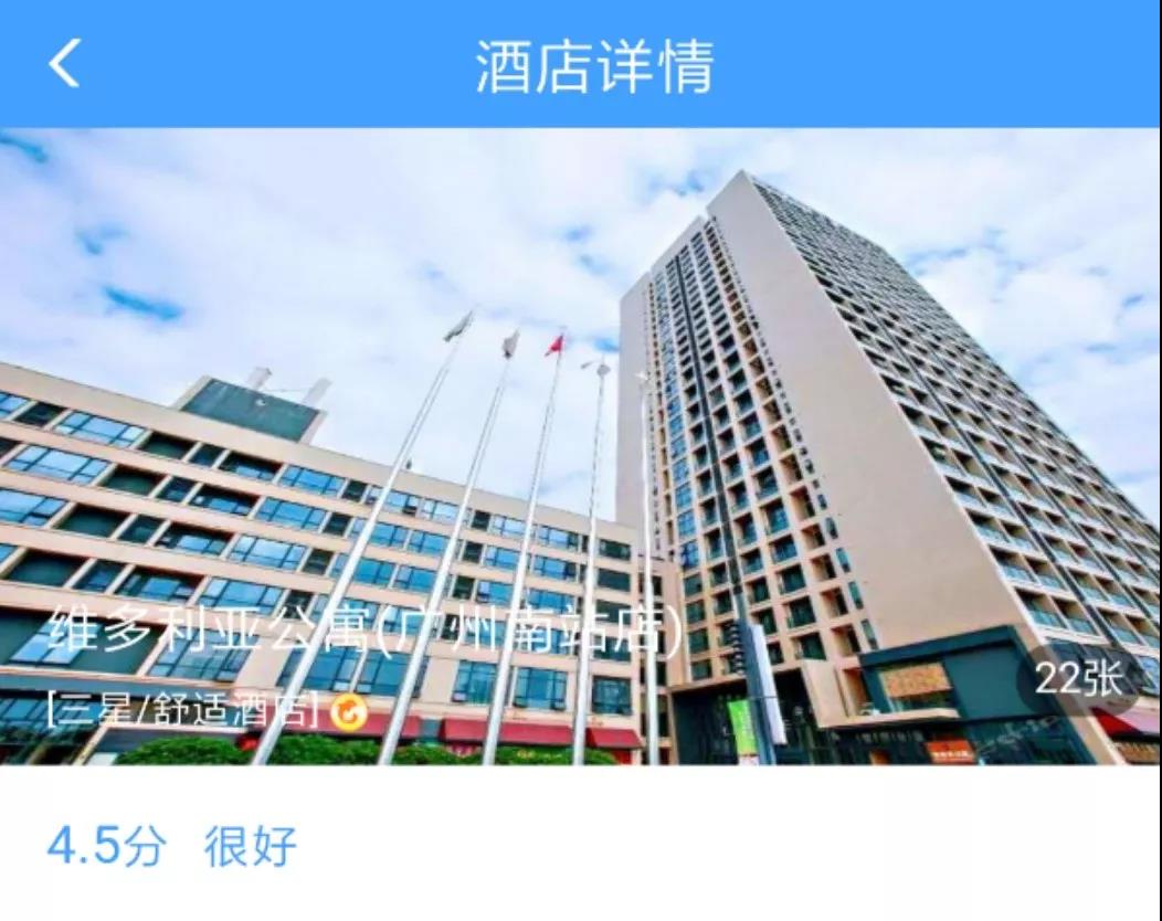 铁路12306酒店预订成功,怎样用铁路12306优惠券订酒店