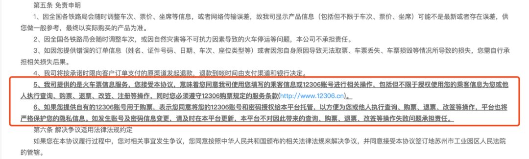 飞猪春运预约票成功率高吗,飞猪旅行光速抢票靠谱吗