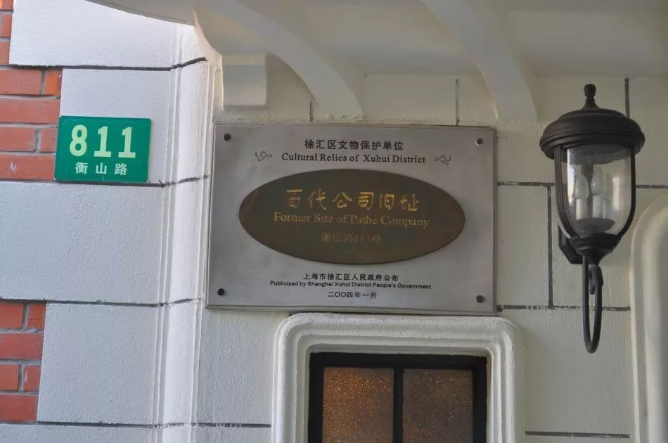 到衡山路811号听老唱片：梅兰芳、周璇都曾留声