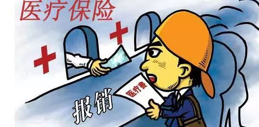 重磅！官方发布！合肥医保政策大调整！